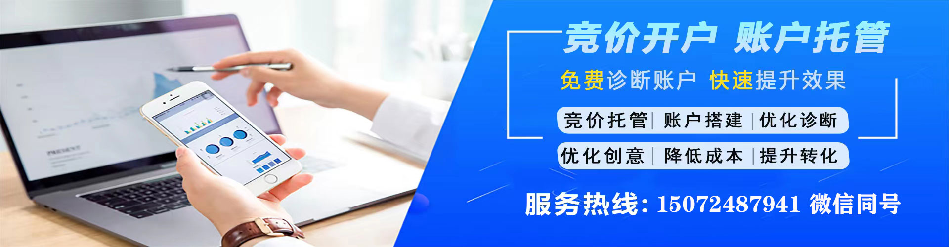 宁强信息流推广